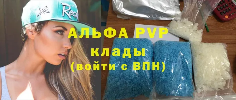 A-PVP VHQ  купить  сайты  Калтан 